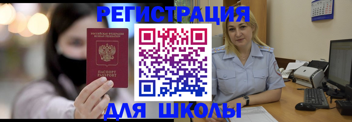 прописка 2025 в Болхове